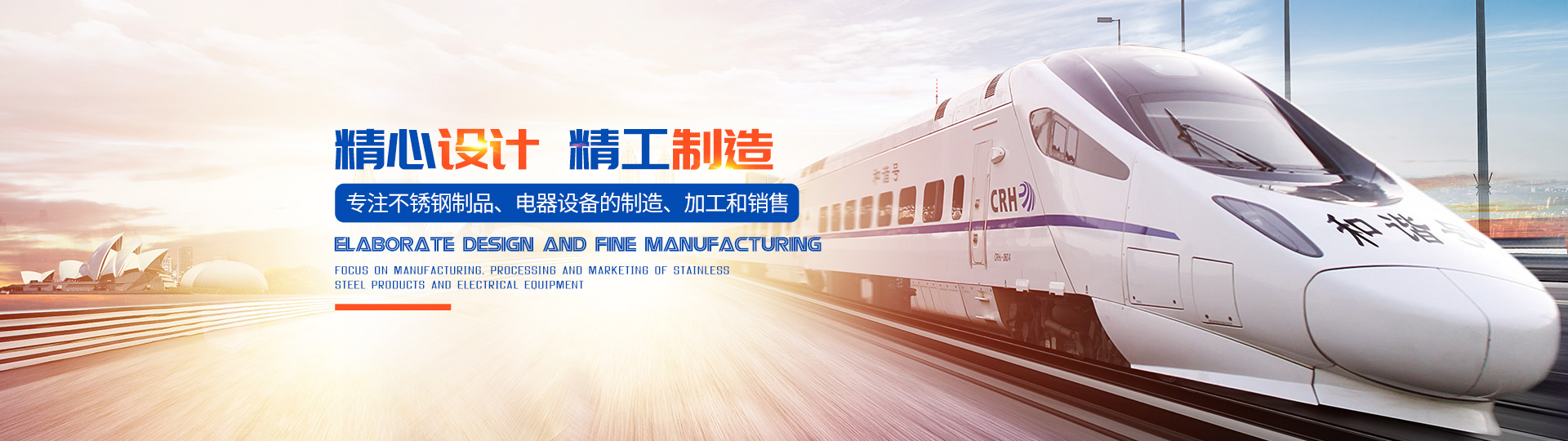 株洲明鑫軌道裝備科技有限公司_株洲鐵路機車車輛配件制造|電子產品五金產品銷售|電氣設備制造哪里好